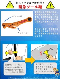 ☆　もしもの備え　☆